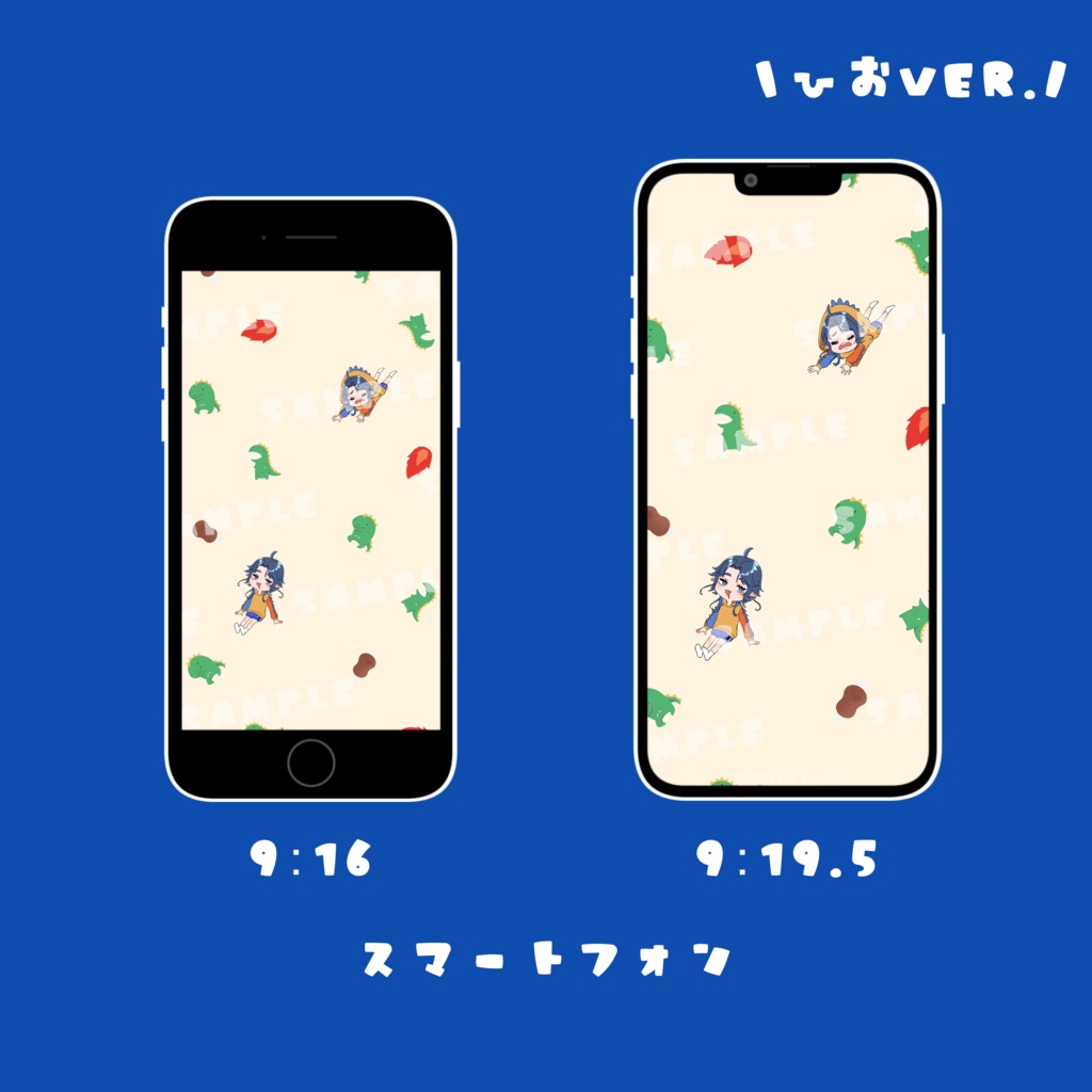 【壁紙セット】恐竜柄 ひおVer.