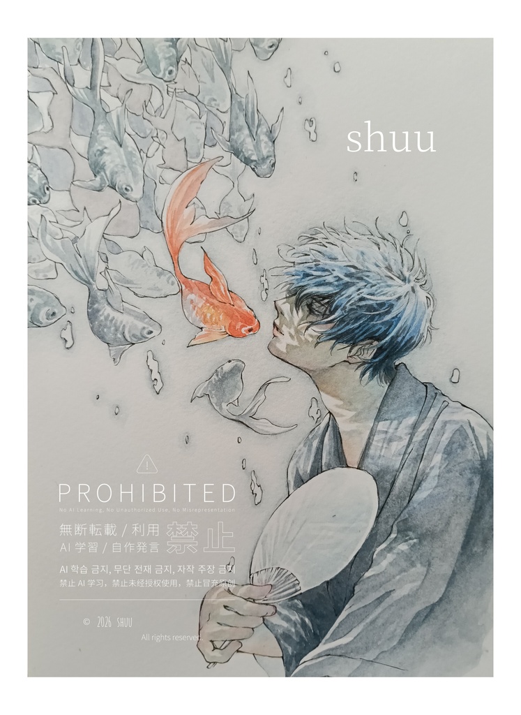 金魚