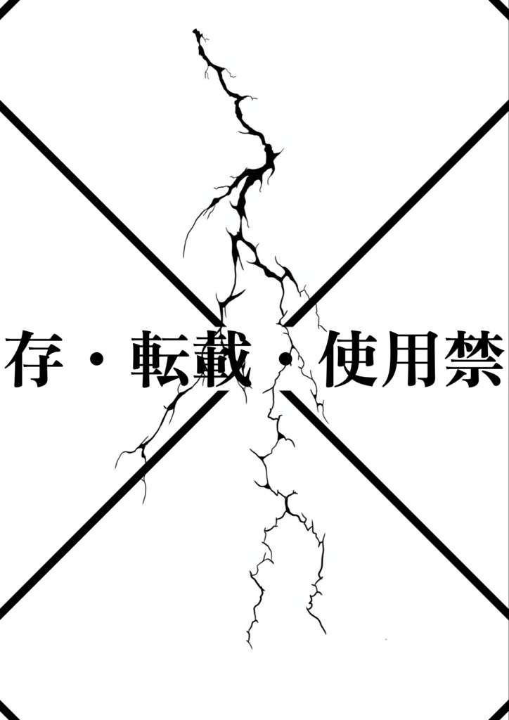 thunder tattoo 雷のタトゥー