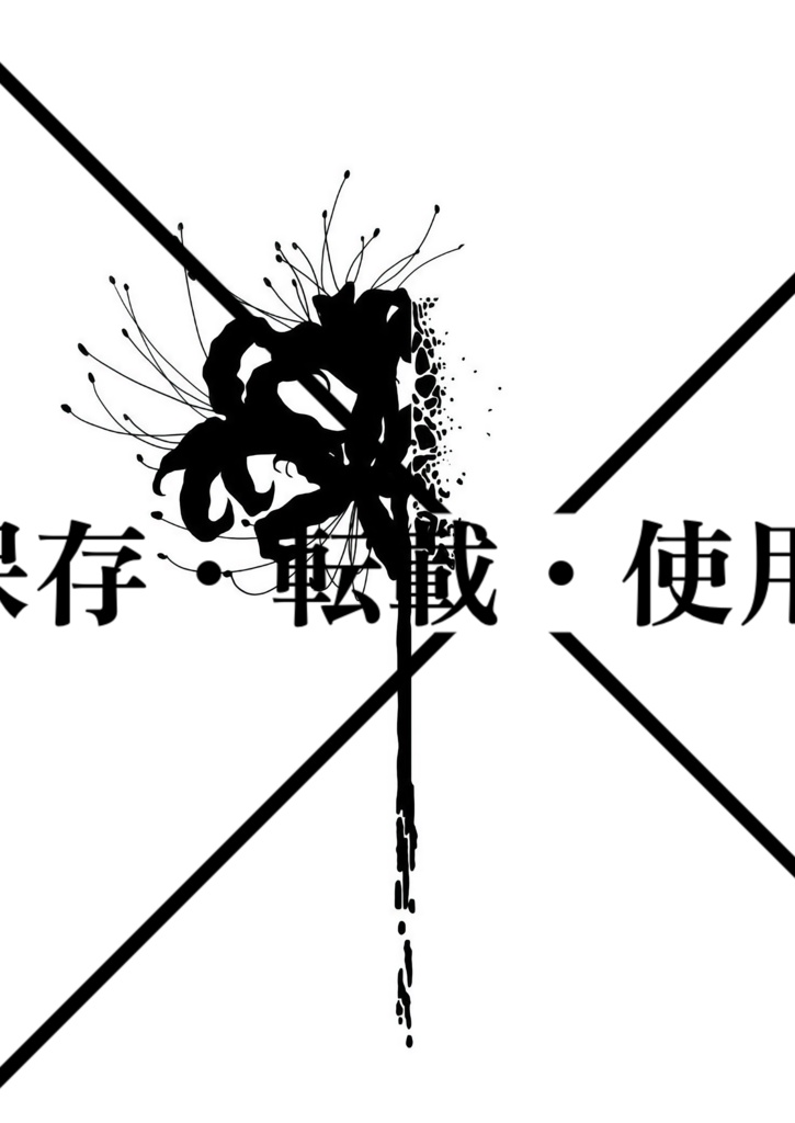 消えかけの花tattoo