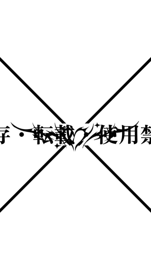 淫紋tattoo