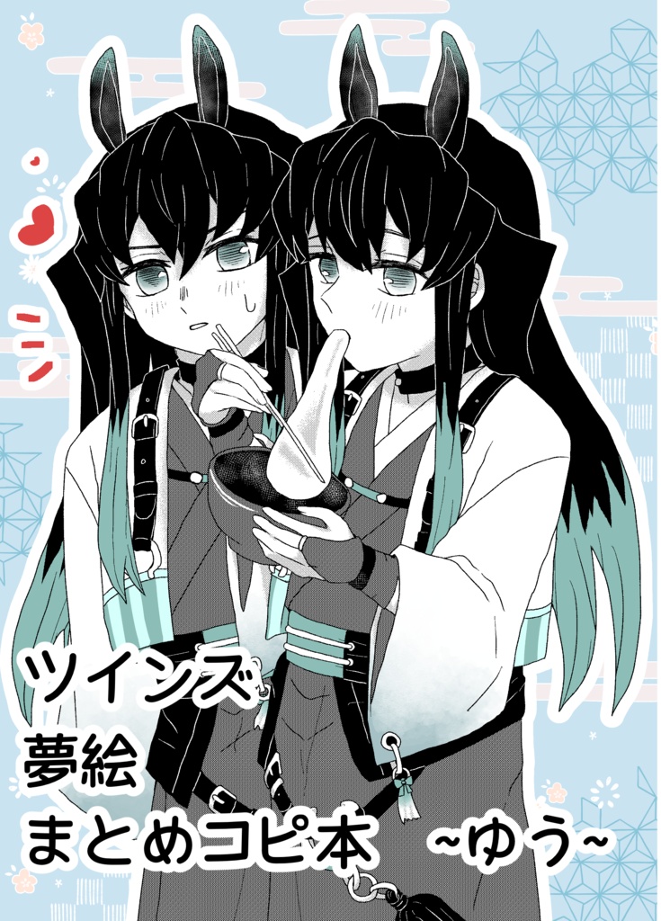 霞夢絵まとめコピー本 むい/ゆう