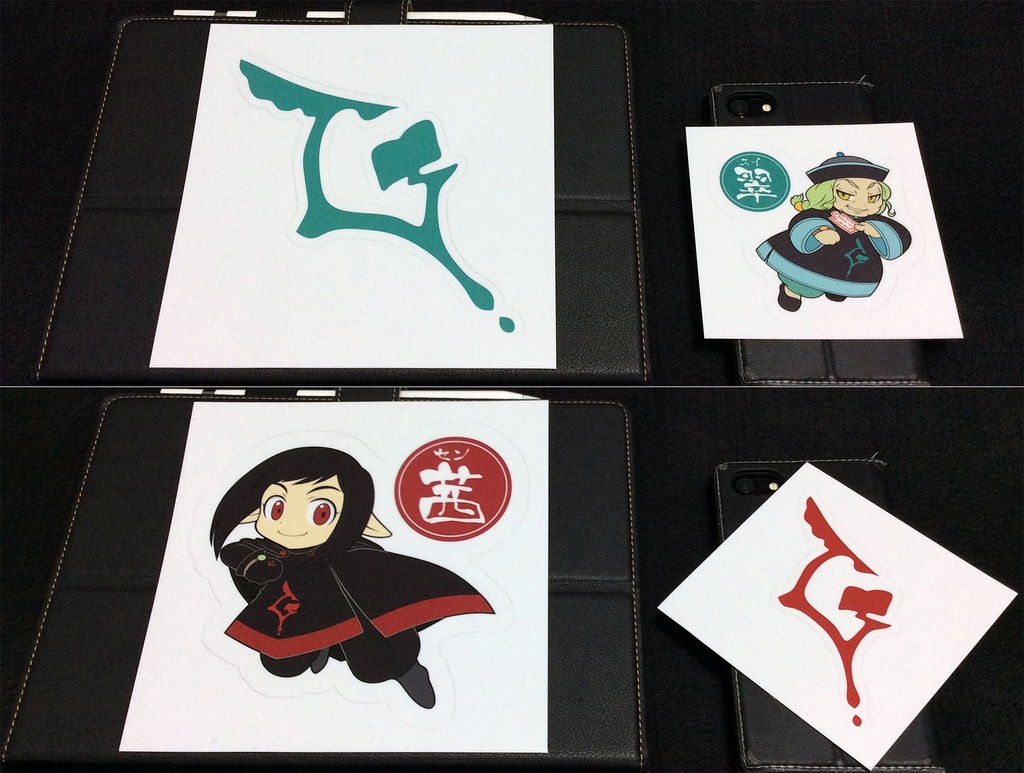 【蒐者】スイの紋章