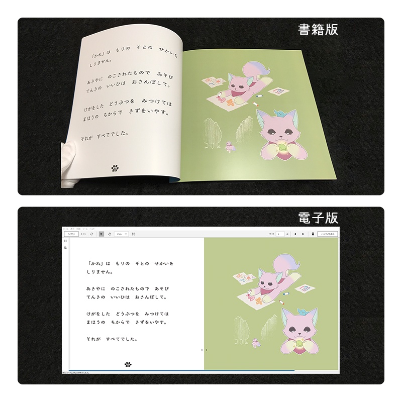 ヌイのナイ ~はじまり はじまり~