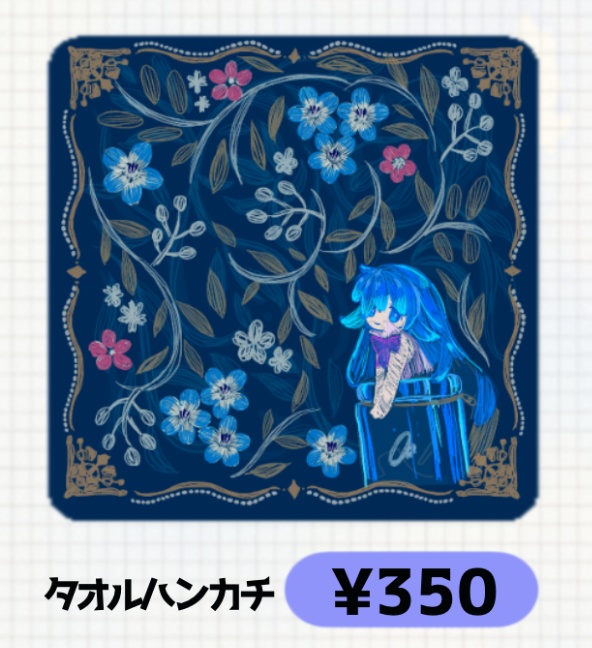 タオルハンカチ
