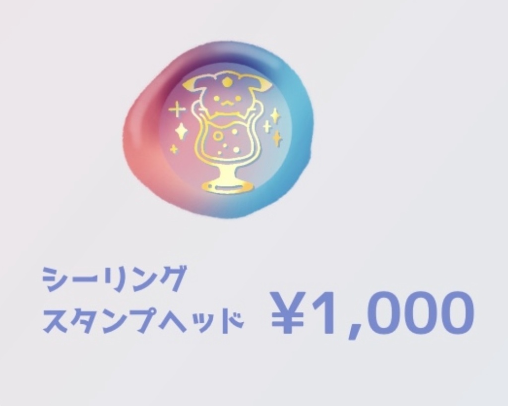 シーリングスタンプヘッド