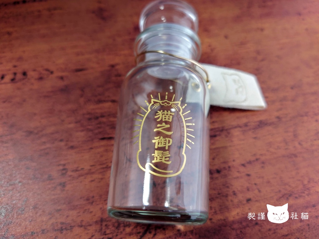 ネコのおひげ保管瓶(印刷版)