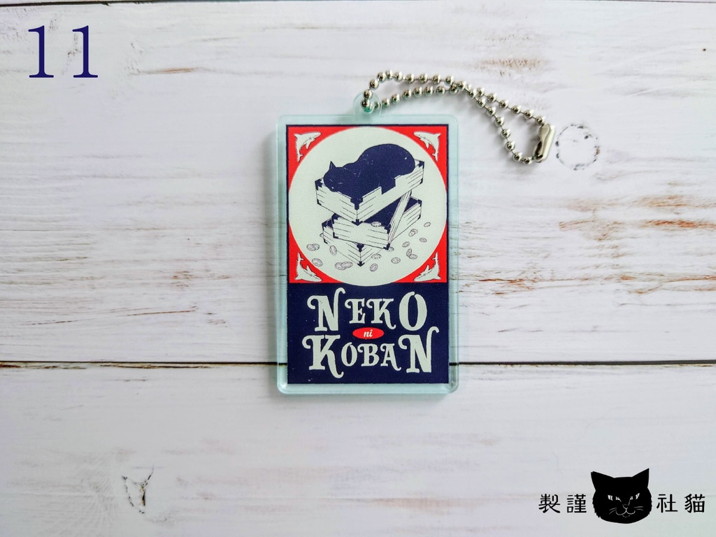 アクリルキーホルダー