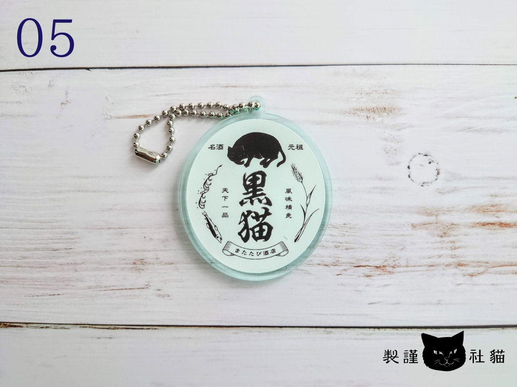 アクリルキーホルダー