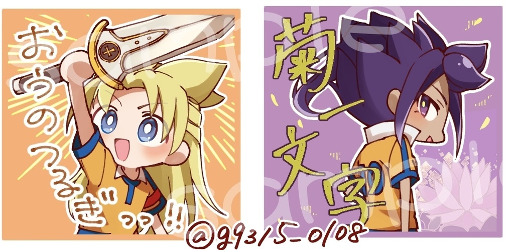 ミキシマックスラミカorシール（4種）