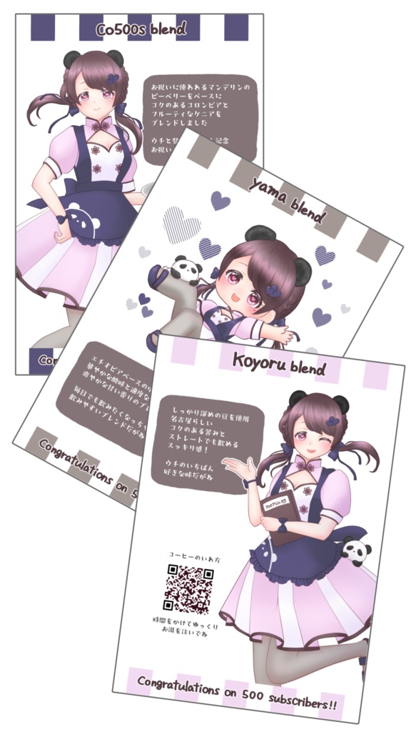 コーヒー3パックセット