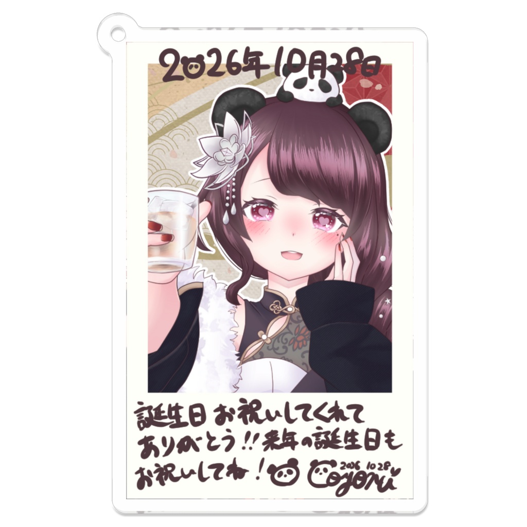 2026年胡夜誕生日アクキー01