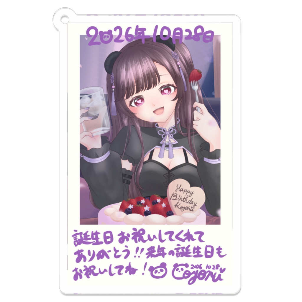 2026年胡夜誕生日アクキー03