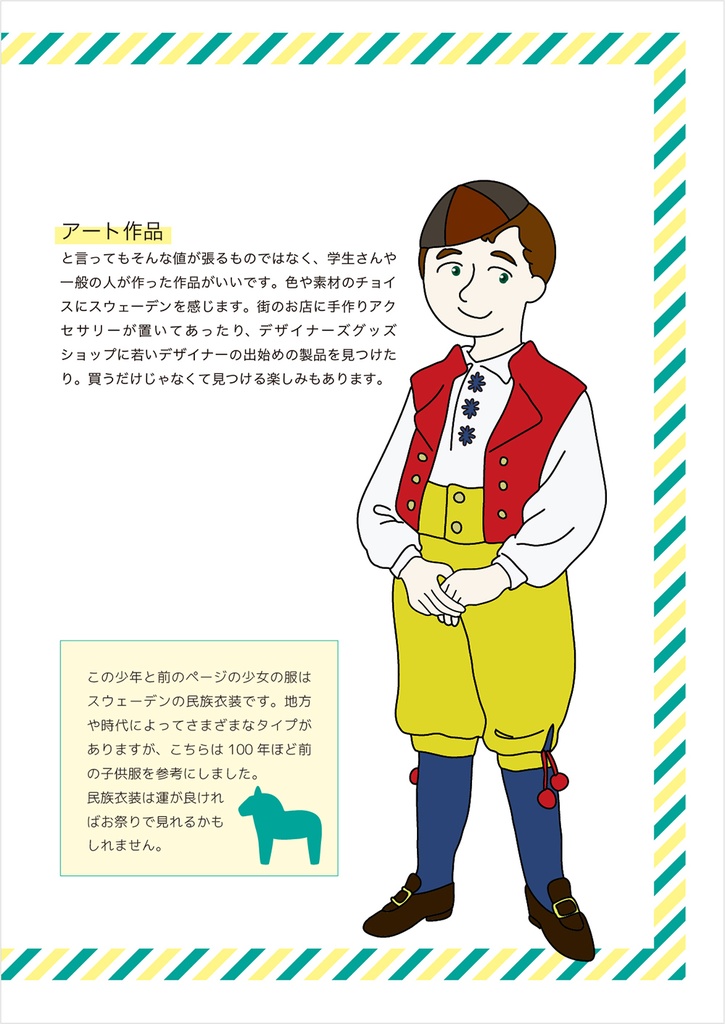 Nitrite Vol 4 ダーラヘストについて しろくま屋さん Booth