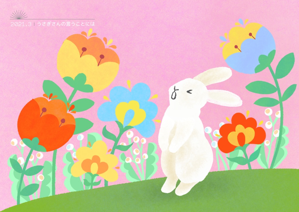 Little flower Sugiya Fusae Illustration works 2021