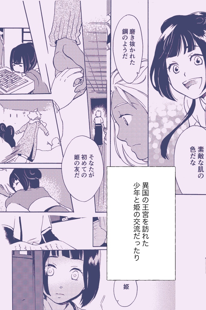 つれづれがたり