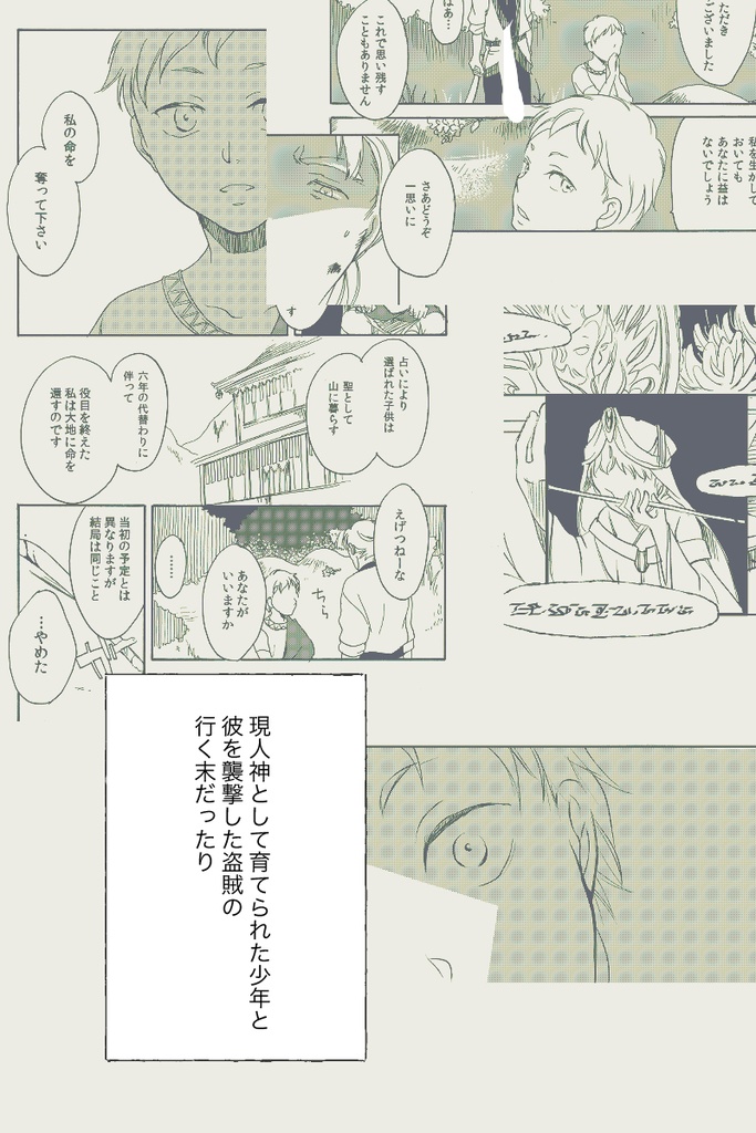 つれづれがたり