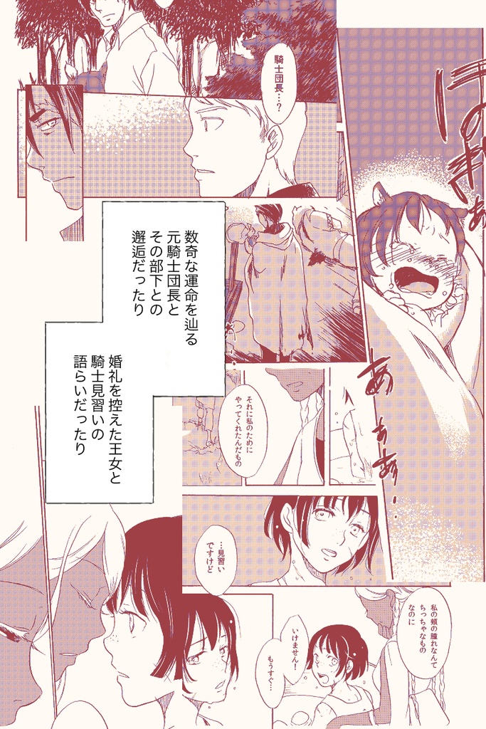 つれづれがたり