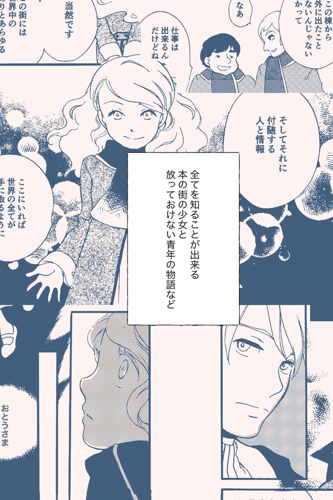 つれづれがたり