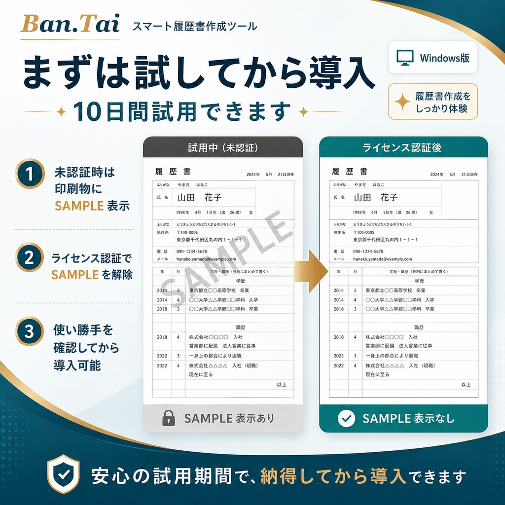 スマート履歴書ジェネレータ―/ Smart Resume Generator