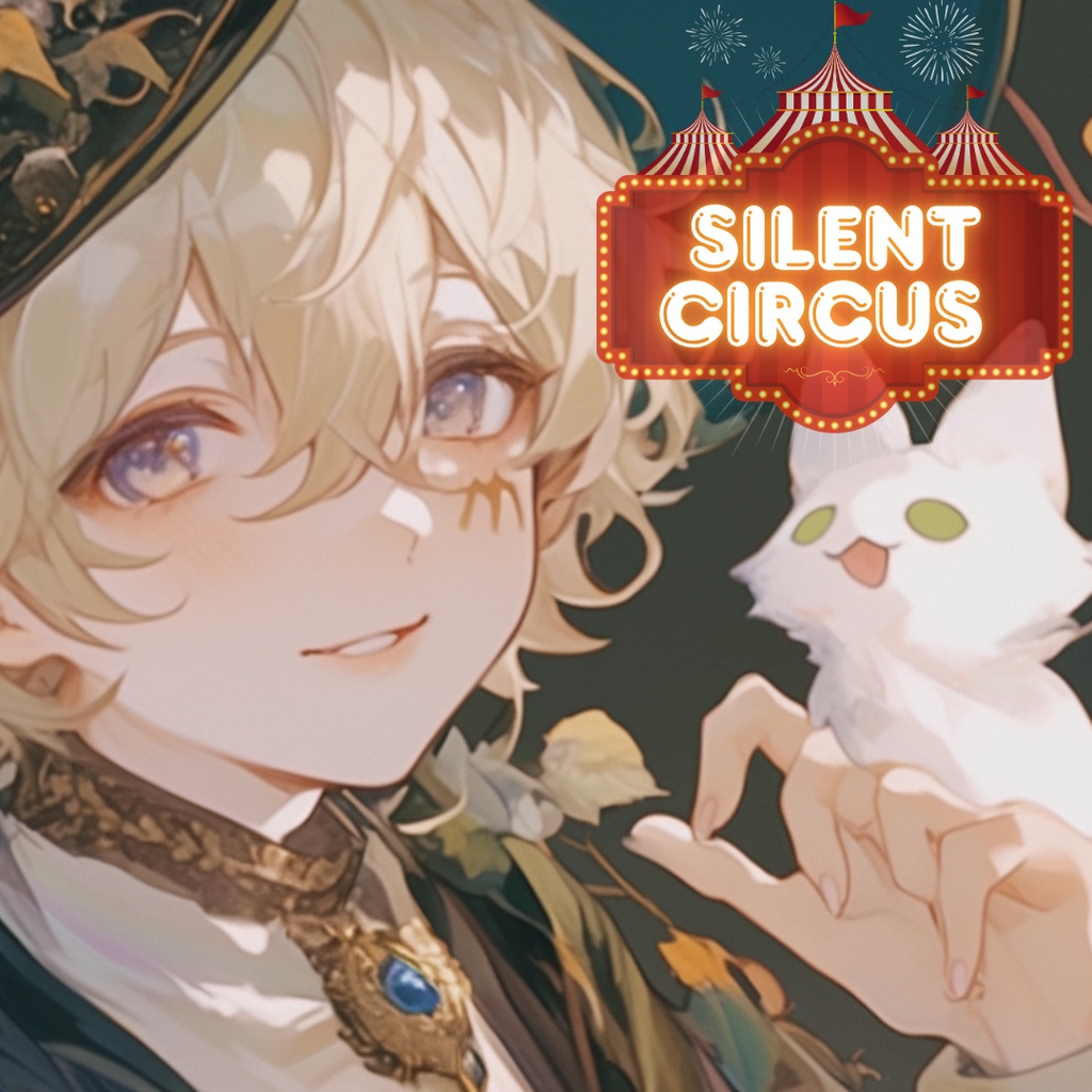 Silent Circus−サイレント サーカス