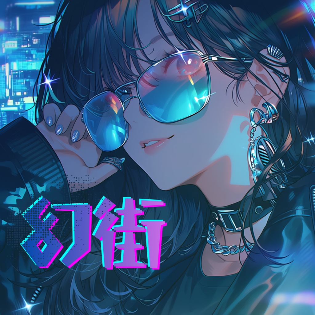幻街-gengai