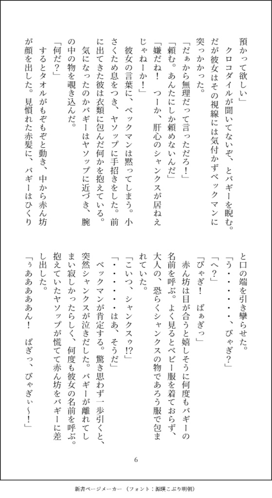 呪いで魅させて(キズあり)