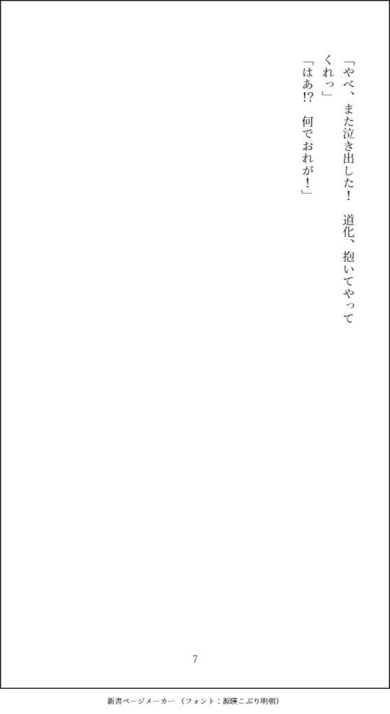 呪いで魅させて(キズあり)
