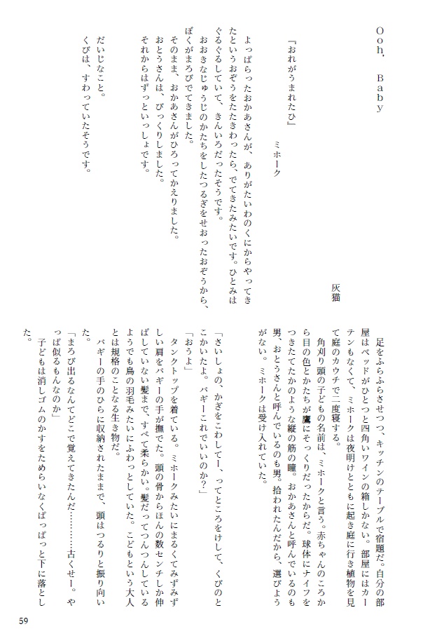 Le mien 【鰐バギアンソロジー】