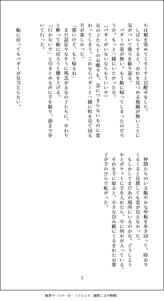 In Between Adventures 【シャンバギアンソロジー】