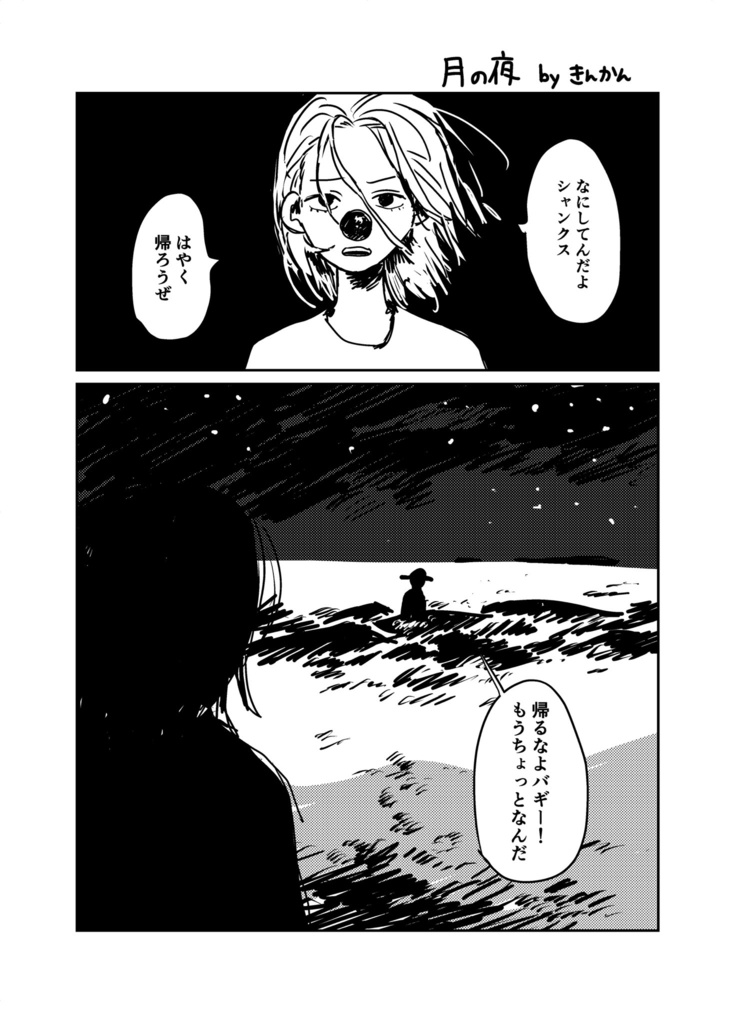 In Between Adventures 【シャンバギアンソロジー】