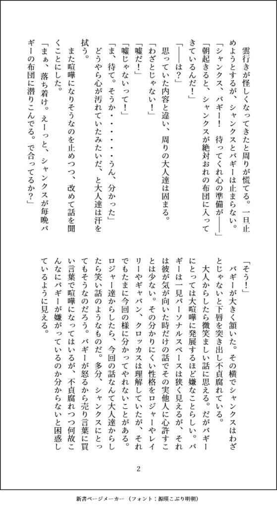 In Between Adventures 【シャンバギアンソロジー】