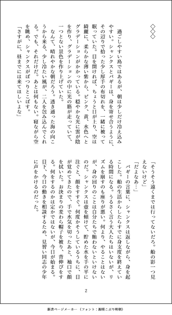 In Between Adventures 【シャンバギアンソロジー】