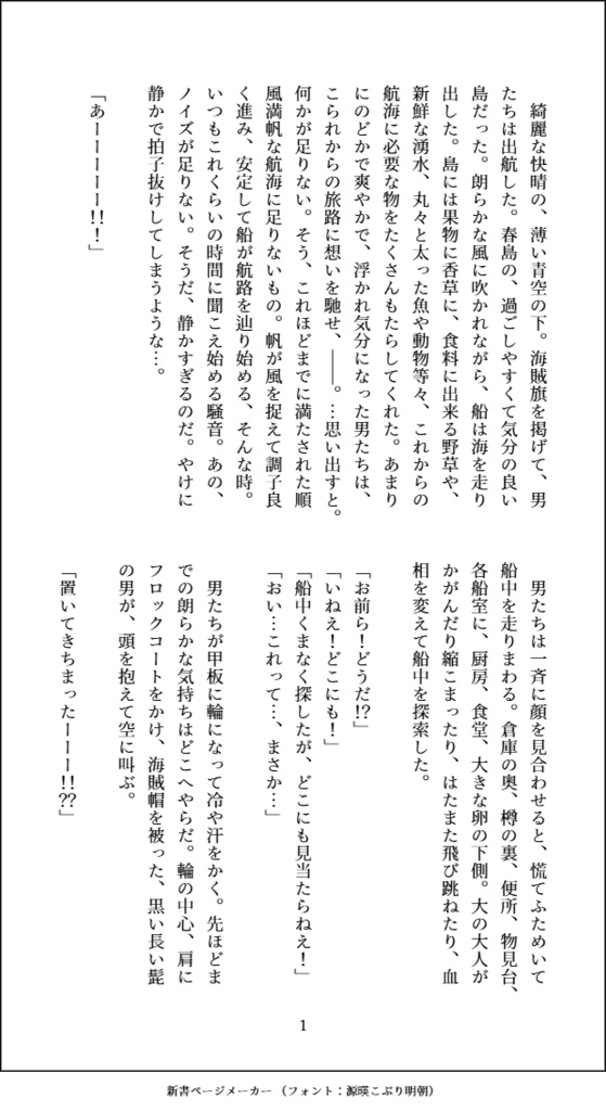 In Between Adventures 【シャンバギアンソロジー】