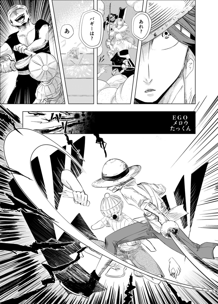 In Between Adventures 【シャンバギアンソロジー】