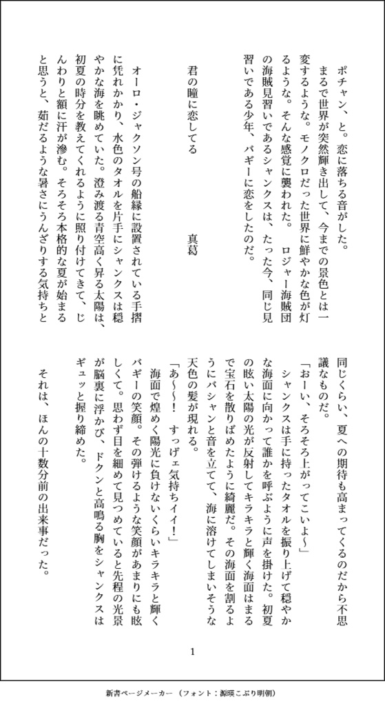 In Between Adventures 【シャンバギアンソロジー】