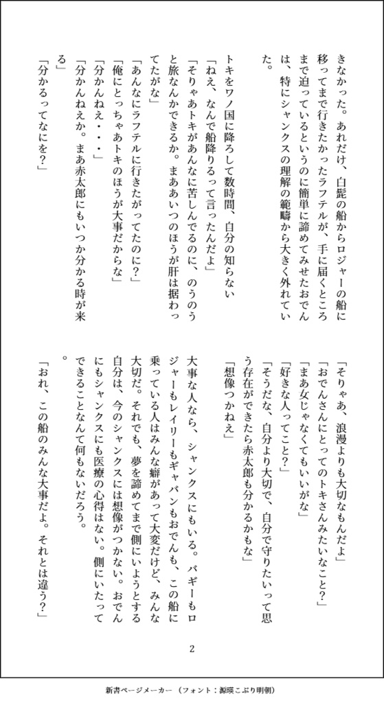 In Between Adventures 【シャンバギアンソロジー】