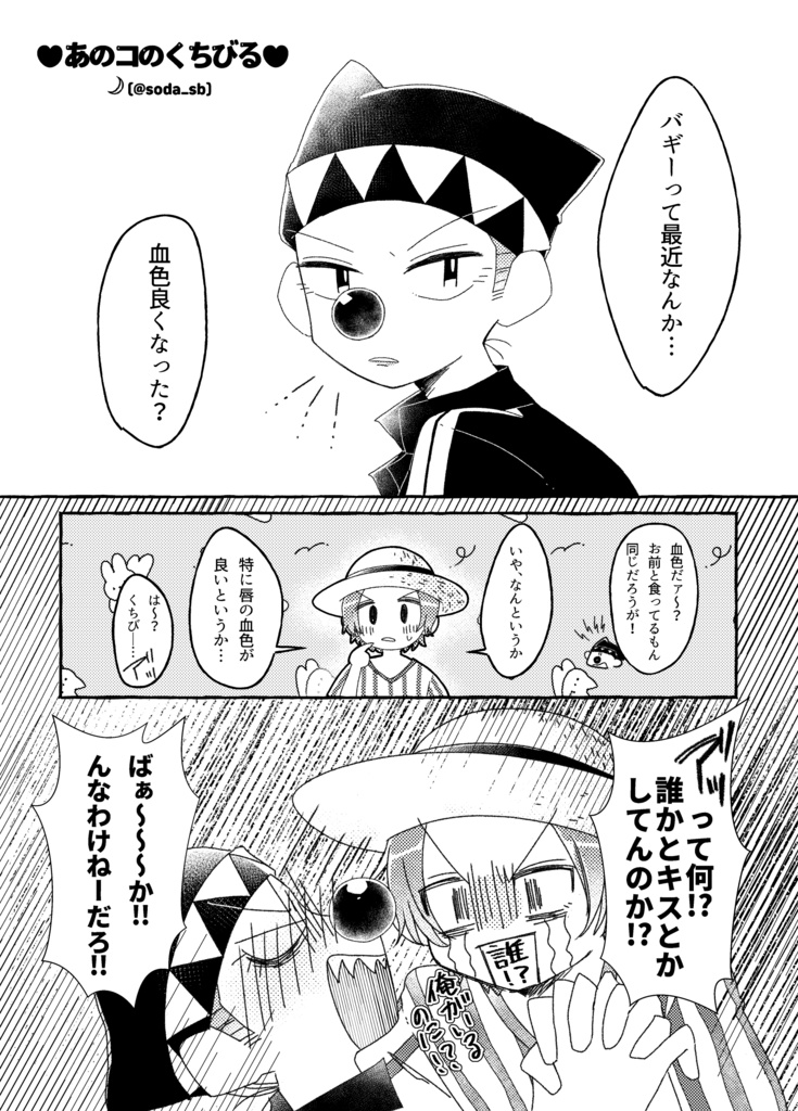 In Between Adventures 【シャンバギアンソロジー】