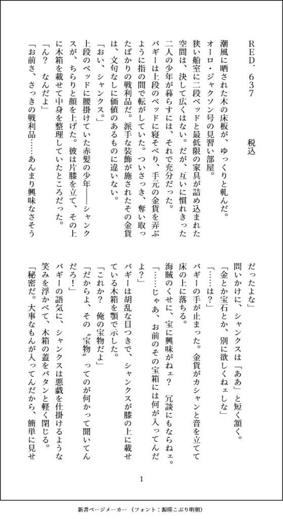 In Between Adventures 【シャンバギアンソロジー】