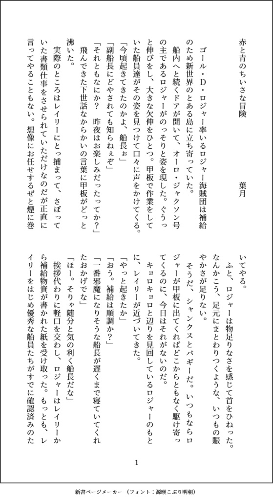 In Between Adventures 【シャンバギアンソロジー】