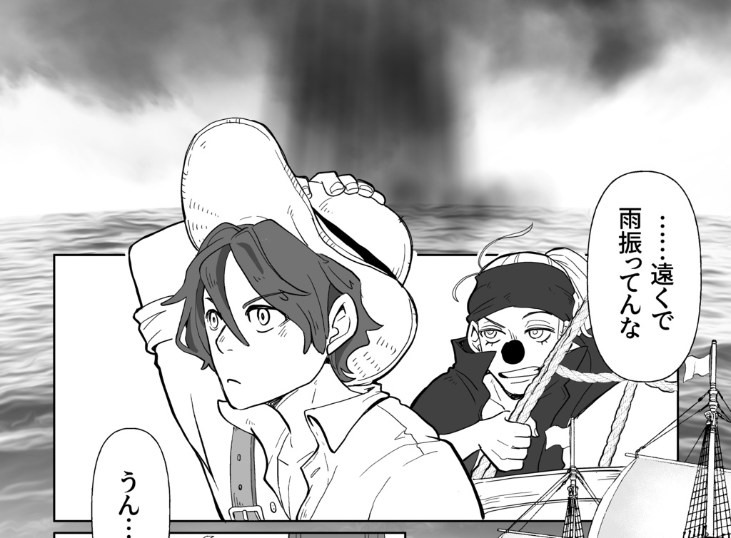 In Between Adventures 【シャンバギアンソロジー】