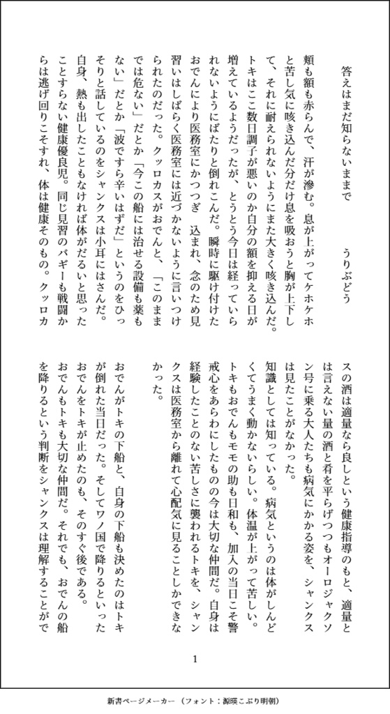 In Between Adventures 【シャンバギアンソロジー】