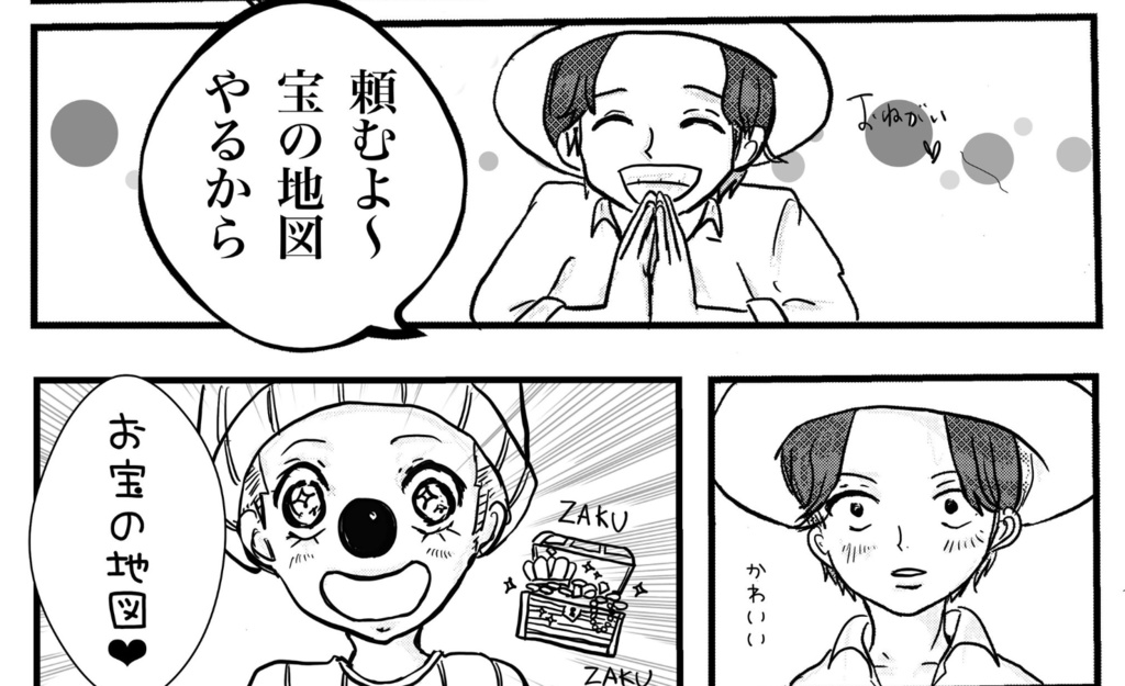 In Between Adventures 【シャンバギアンソロジー】