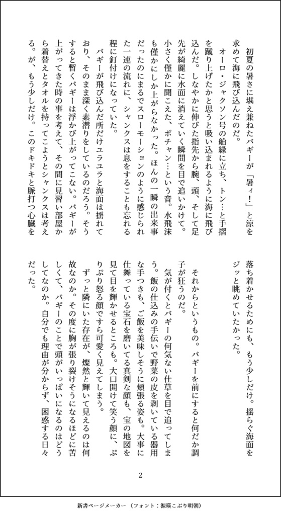 In Between Adventures 【シャンバギアンソロジー】