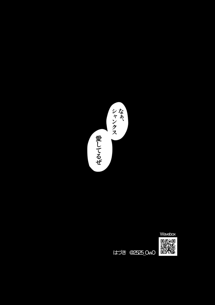 In Between Adventures 【シャンバギアンソロジー】