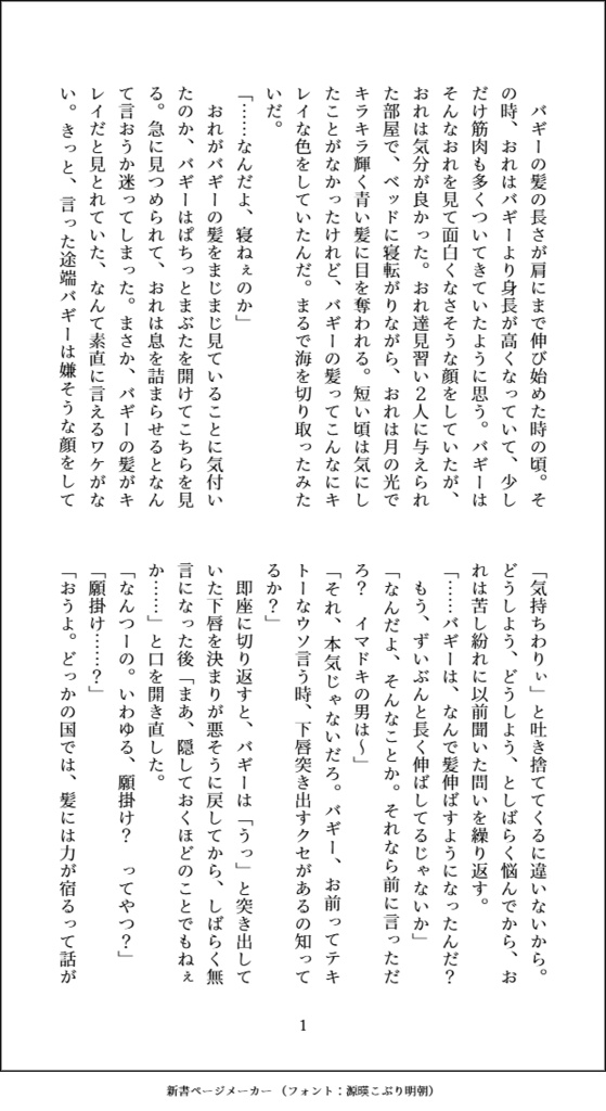 In Between Adventures 【シャンバギアンソロジー】