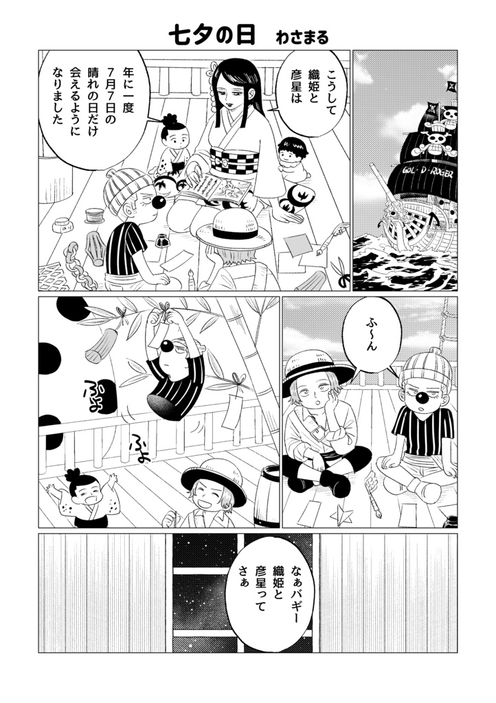 In Between Adventures 【シャンバギアンソロジー】