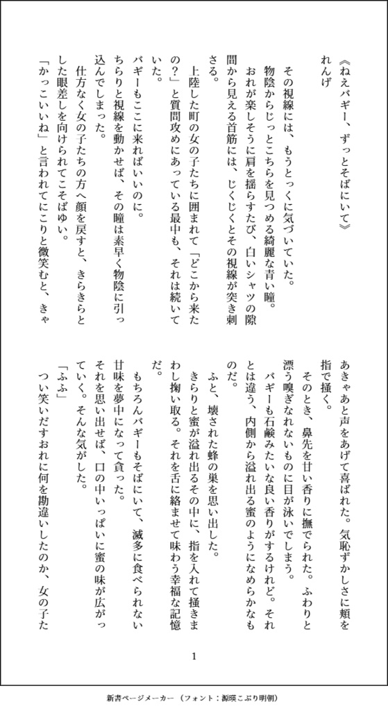 In Between Adventures 【シャンバギアンソロジー】