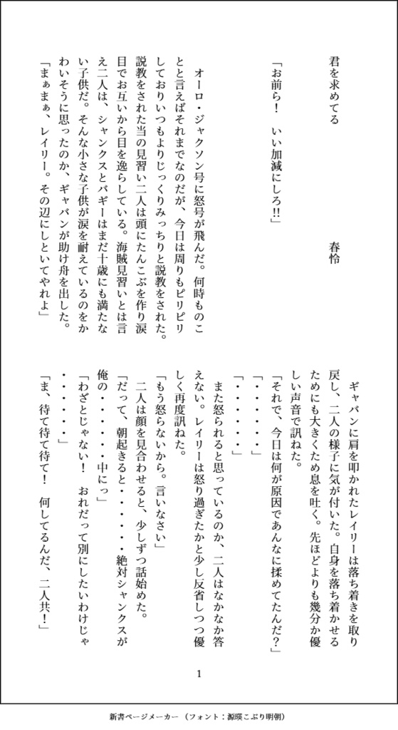 In Between Adventures 【シャンバギアンソロジー】