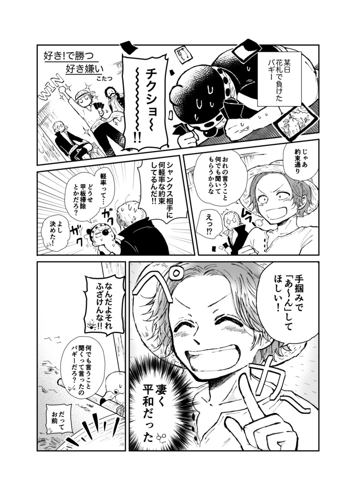 In Between Adventures 【シャンバギアンソロジー】